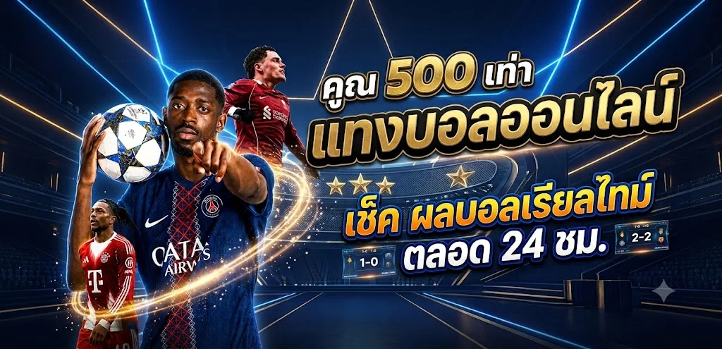 OXFORD888 เว็บพนันออนไลน์ อันดับ 1 สล็อต คาสิโน แทงบอล ครบจบในเว็บเดียว